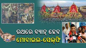 odishakhabar:
