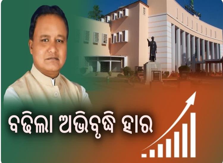 Bhaktiodisha: