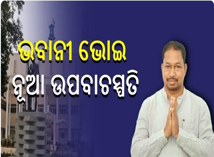 odishakhabar: